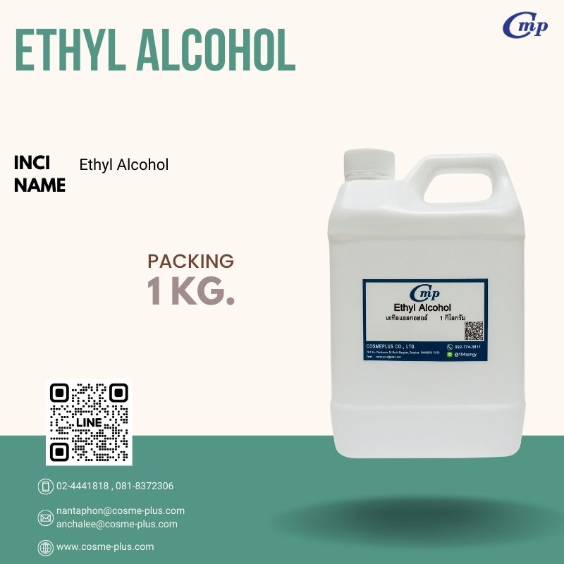  Ethyl Alcohol 95% - เอทิลแอลกอฮอล์